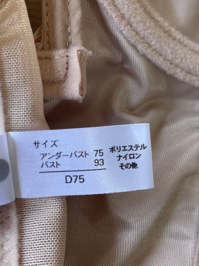 ノバレーゼ　ブライダルインナー　ビスチェ　D75