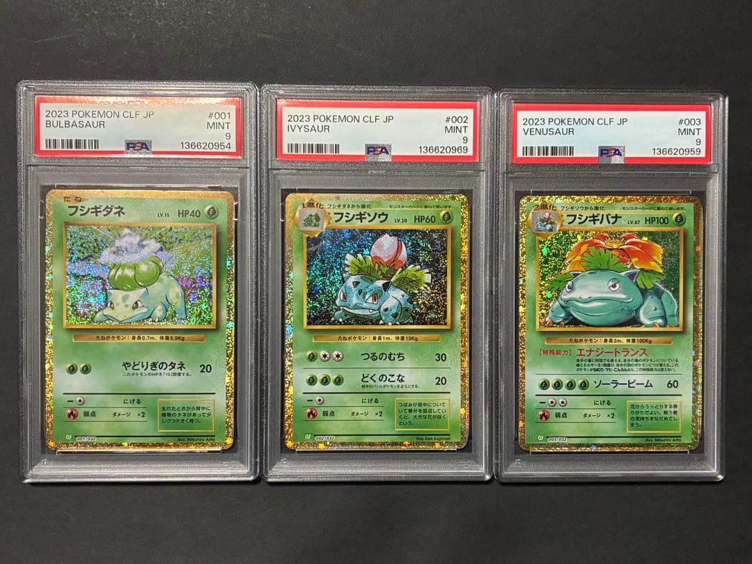 ポ*ァ様 【PSA9】 フシギバナ 進化ライン ポケモンカードclassic