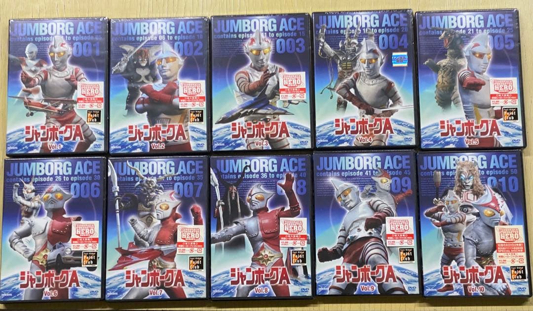 ※新品　ジャンボーグA DVD 全10巻 全巻セット