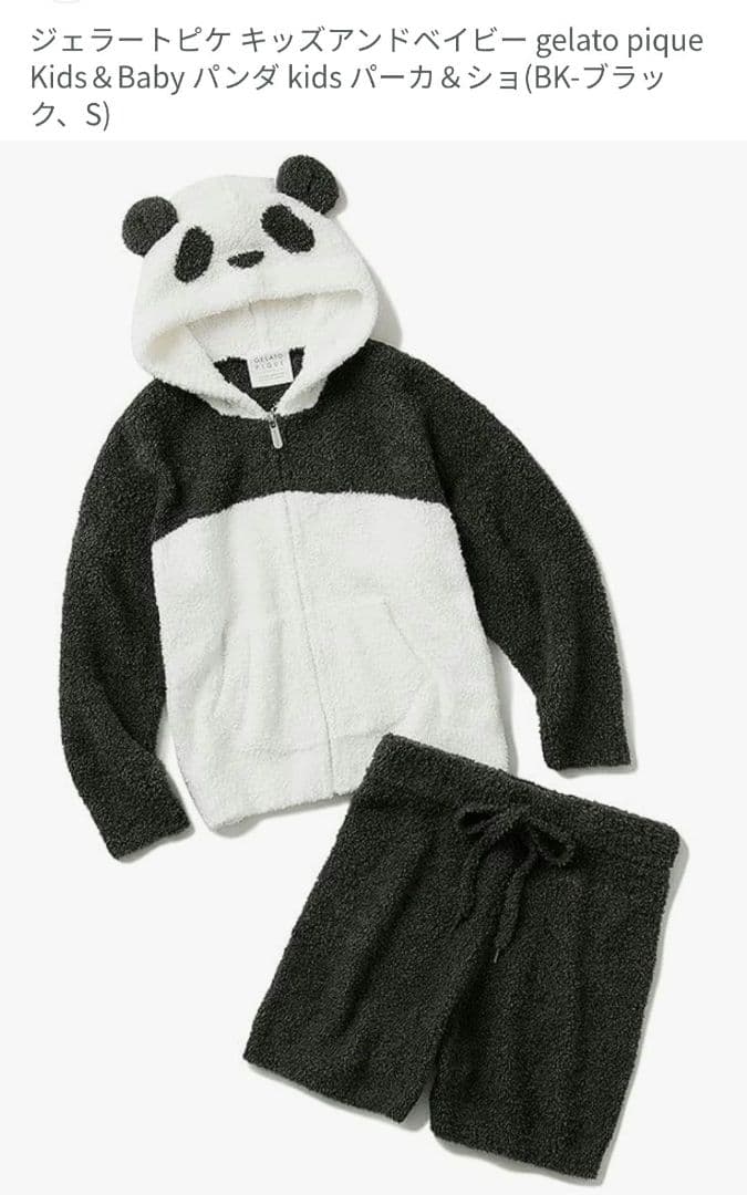 GELATO PIQUE ルームウェアS(110-120)