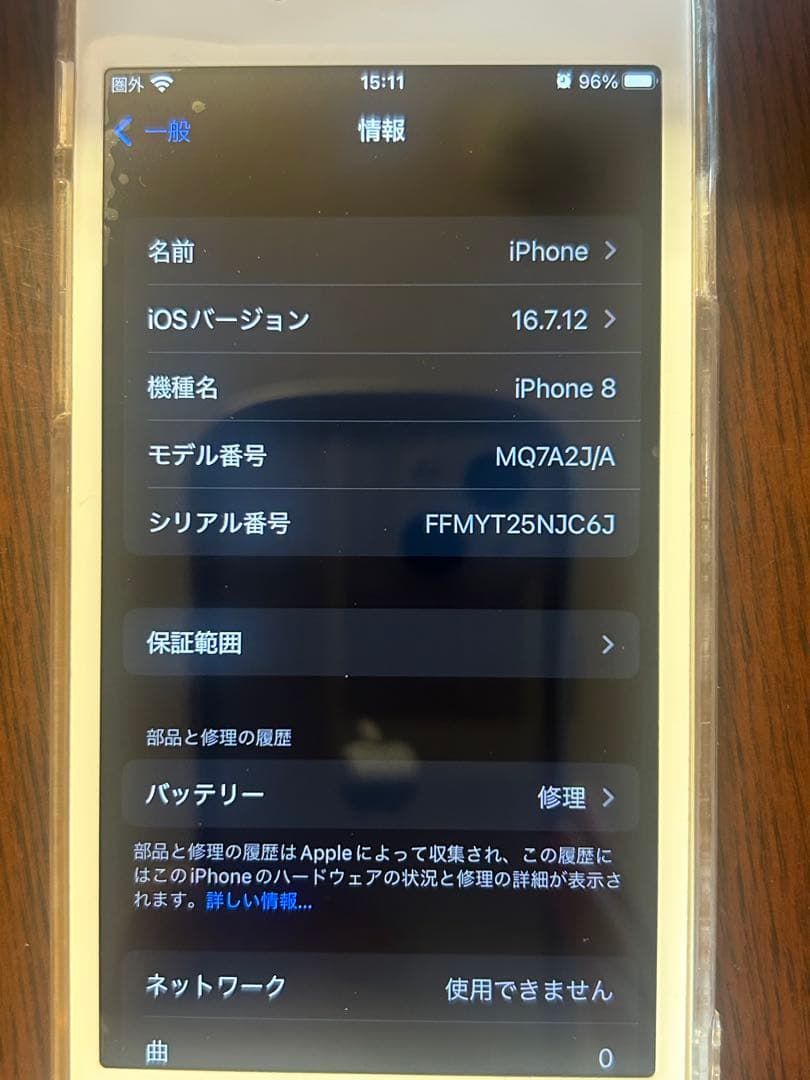 美品 iPhone8 64GB ゴールド