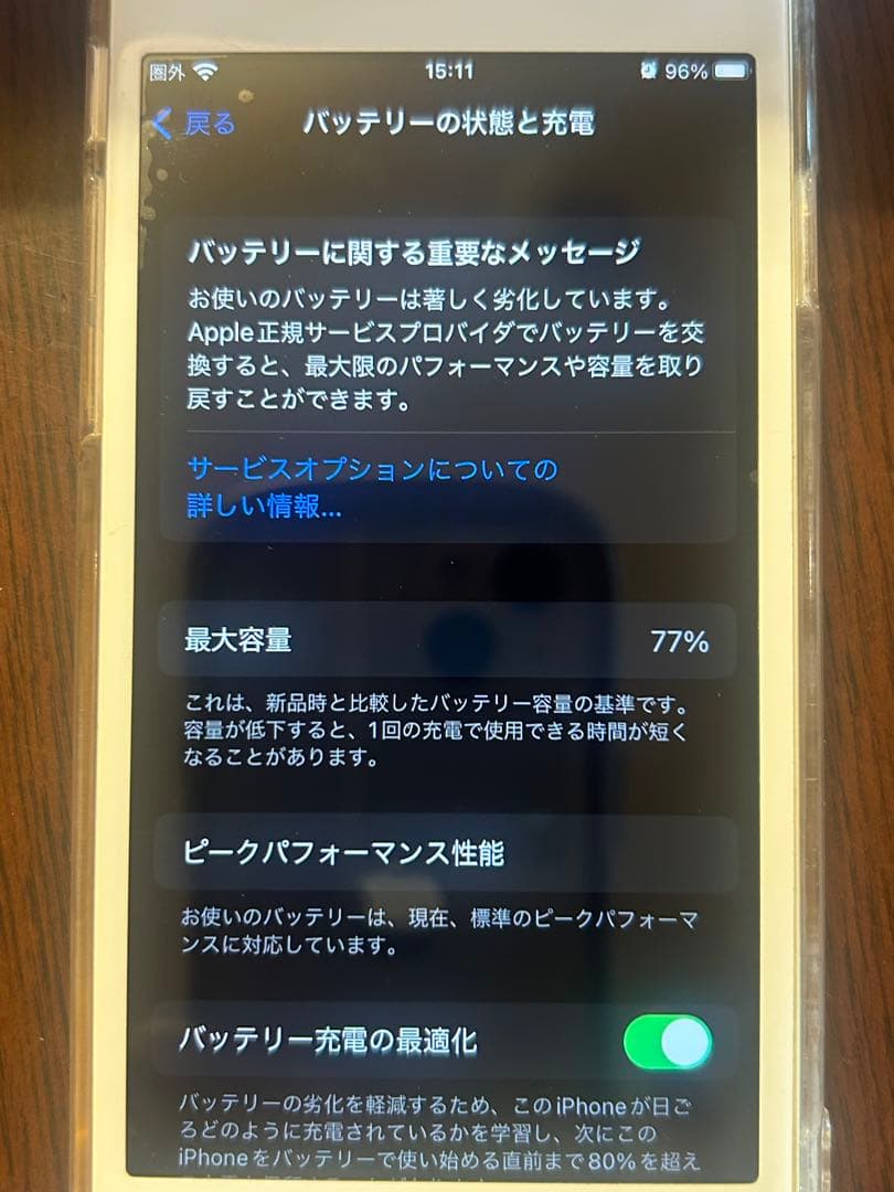 美品 iPhone8 64GB ゴールド