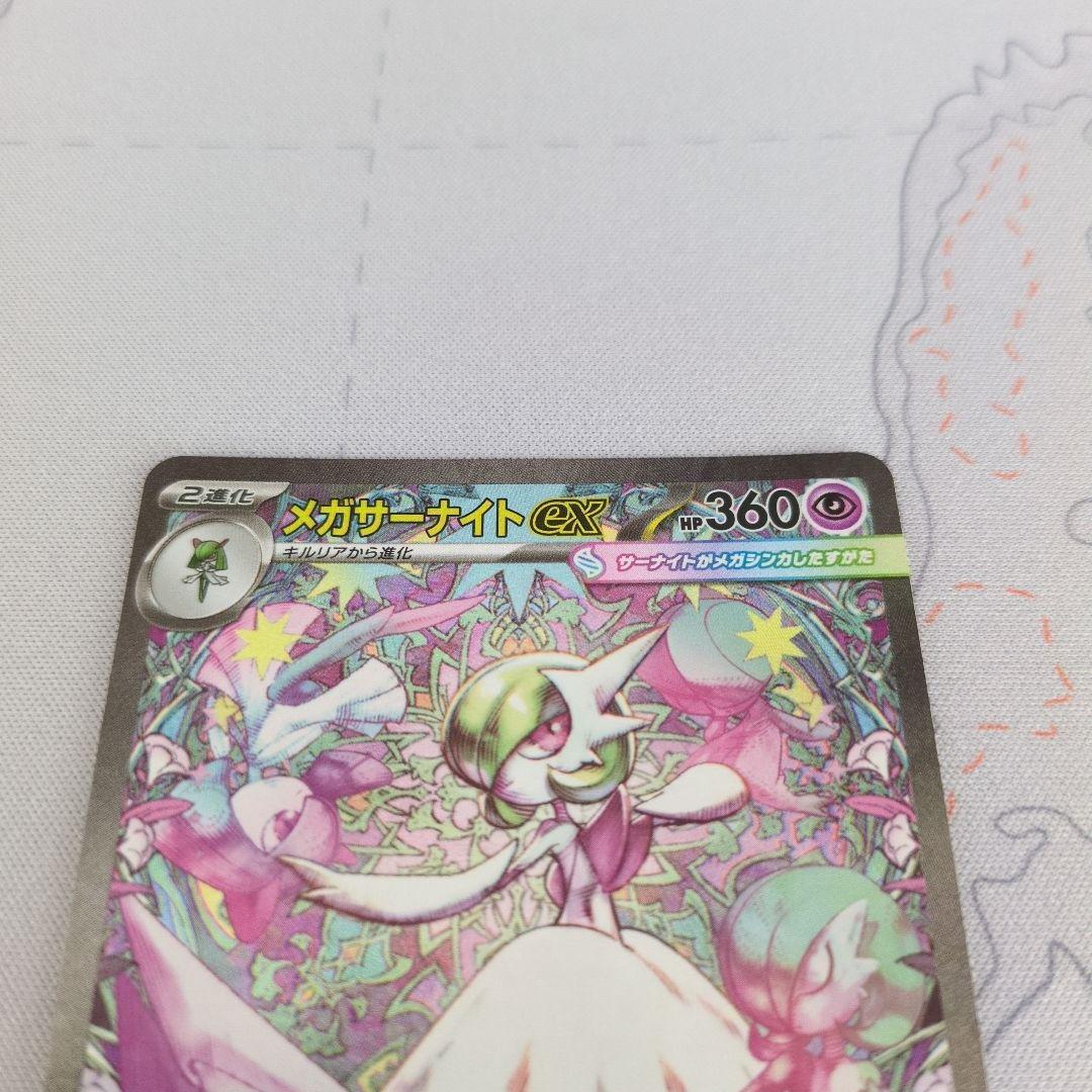 SAR メガサーナイトex 【ワンオーナー】