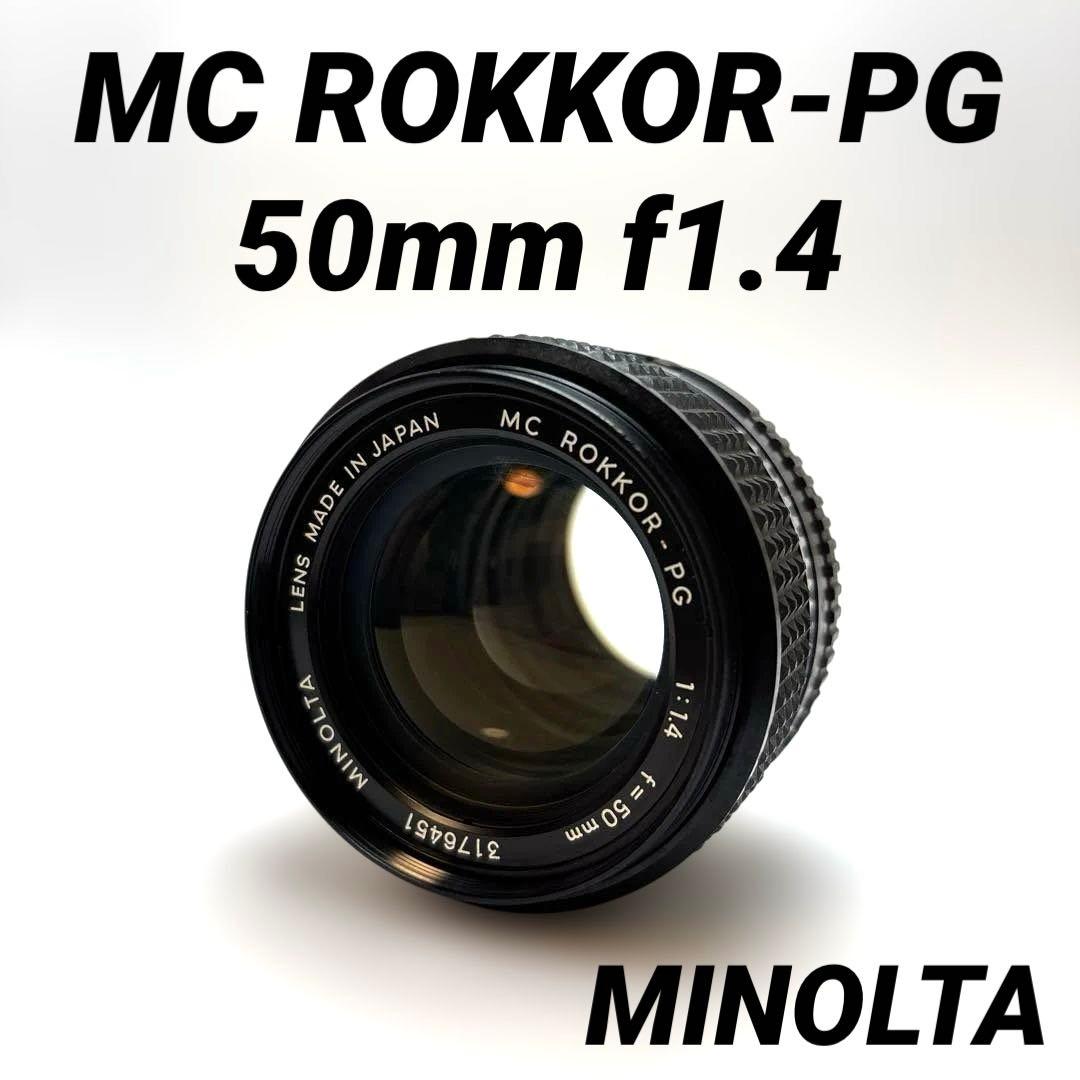 【美品】MINOLTA MC ROKKOR-PG 50mm f1.4