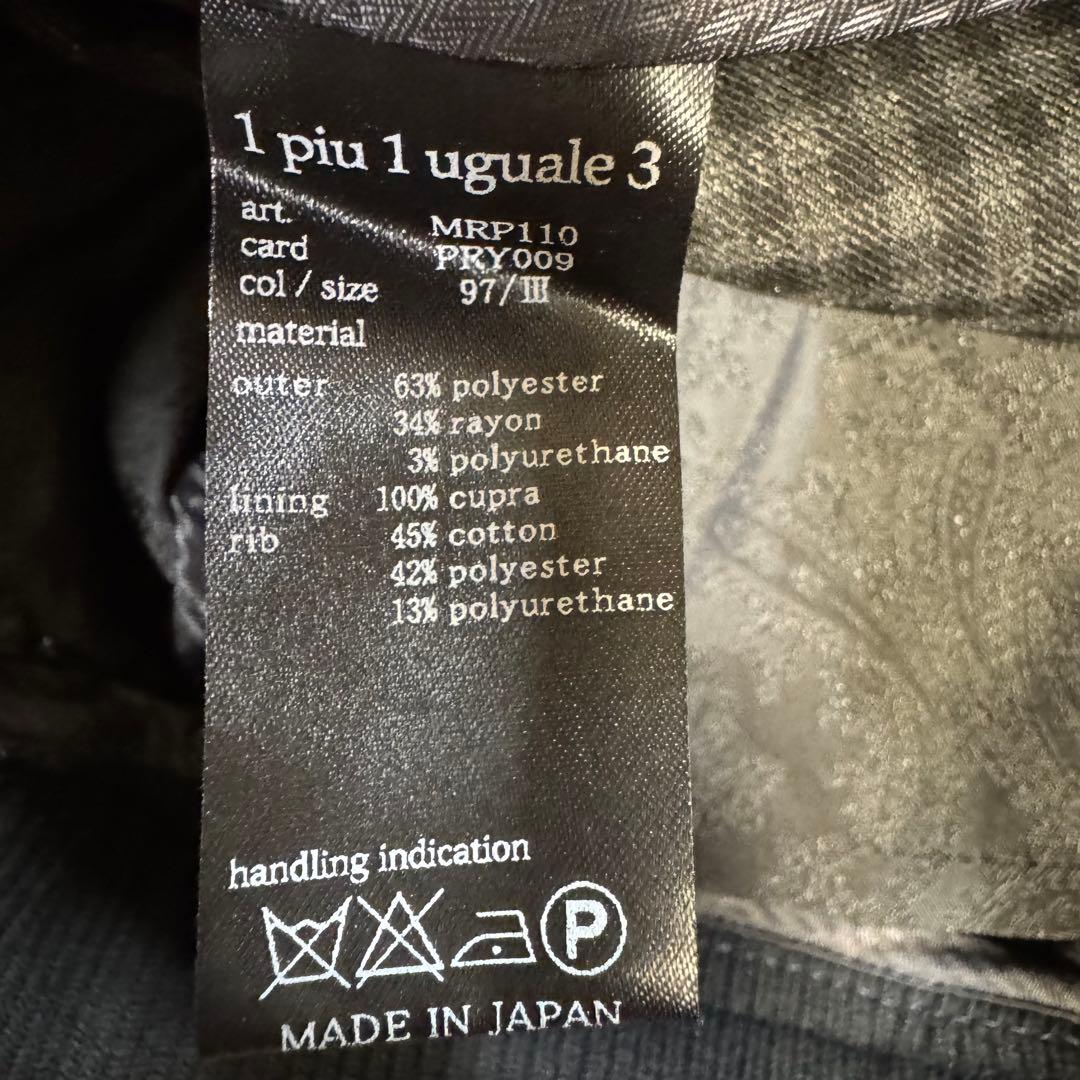 【美品】1piu1uguale3/クレイジーチェックリブパンツ/グレー系3