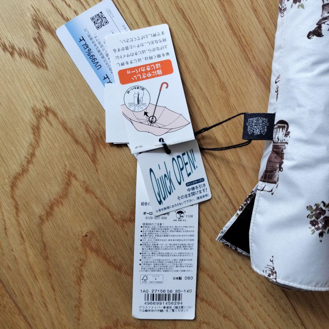 Aquascutum花柄 折りたたみ傘 晴雨兼用