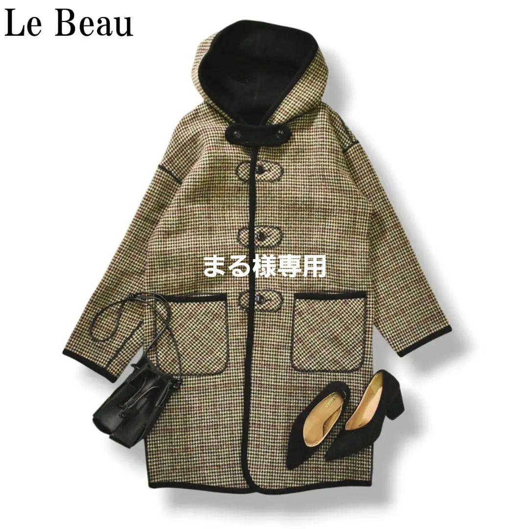 【上質】 日本製 ルボー Le Beau リバーシブル ウールコート ♪