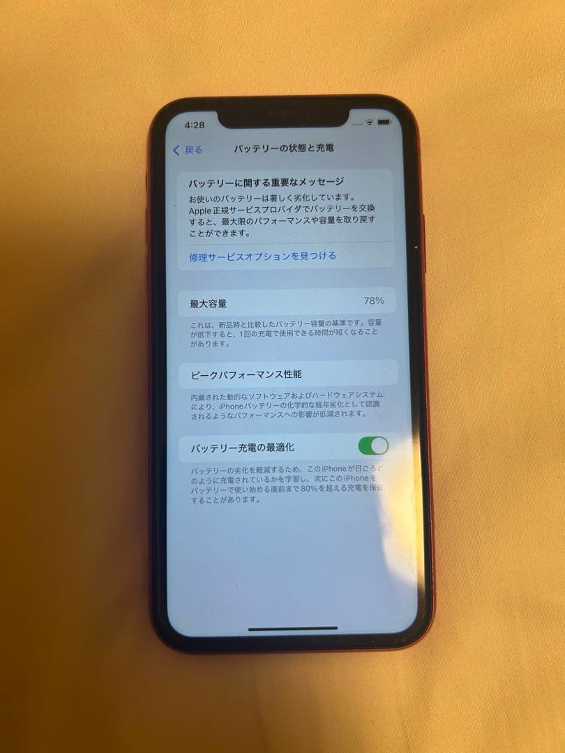 猫*様 Apple iPhone 11 RED 本体 64GB