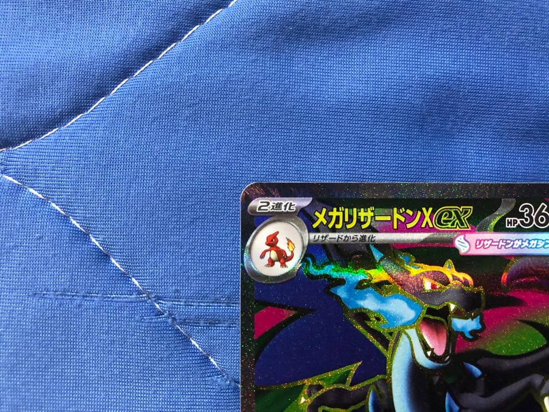 メガリザードンX EX MA SRまとめ売り