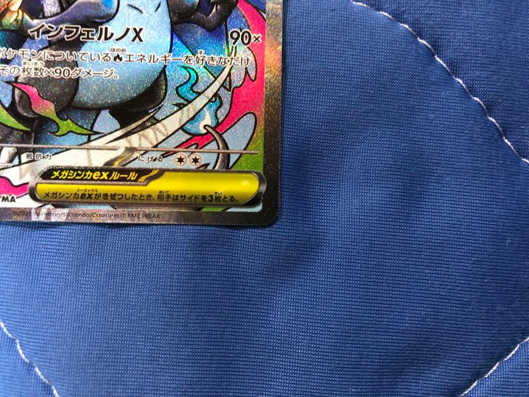 メガリザードンX EX MA SRまとめ売り