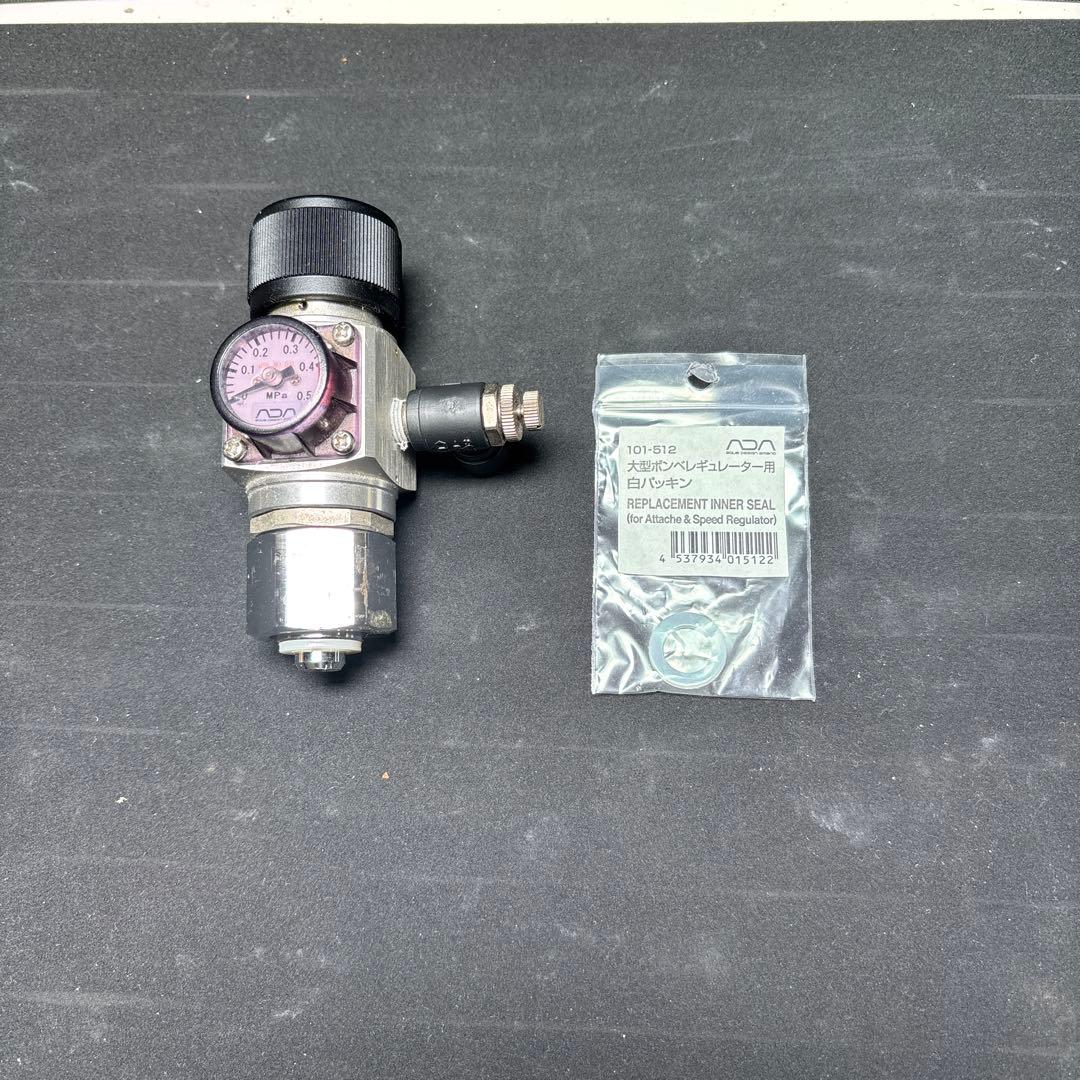 中古品ADA大型ボンベ用レギュレータ