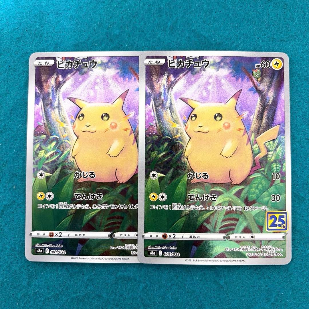 ピカチュウ 25th かじる ミラー 2枚