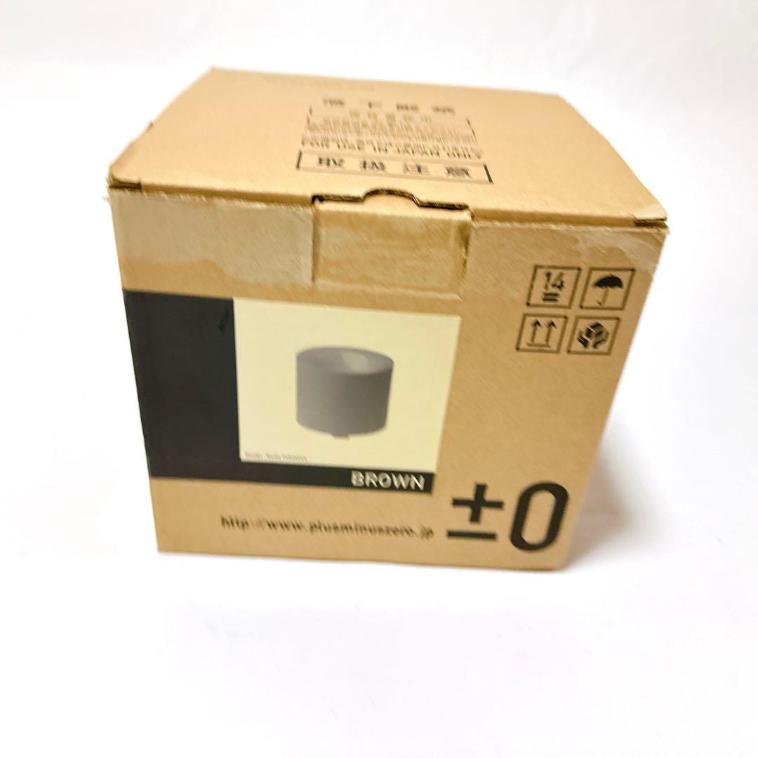 未使用品 プラスマイナスゼロ XQK-T110 加湿器 生産終了品