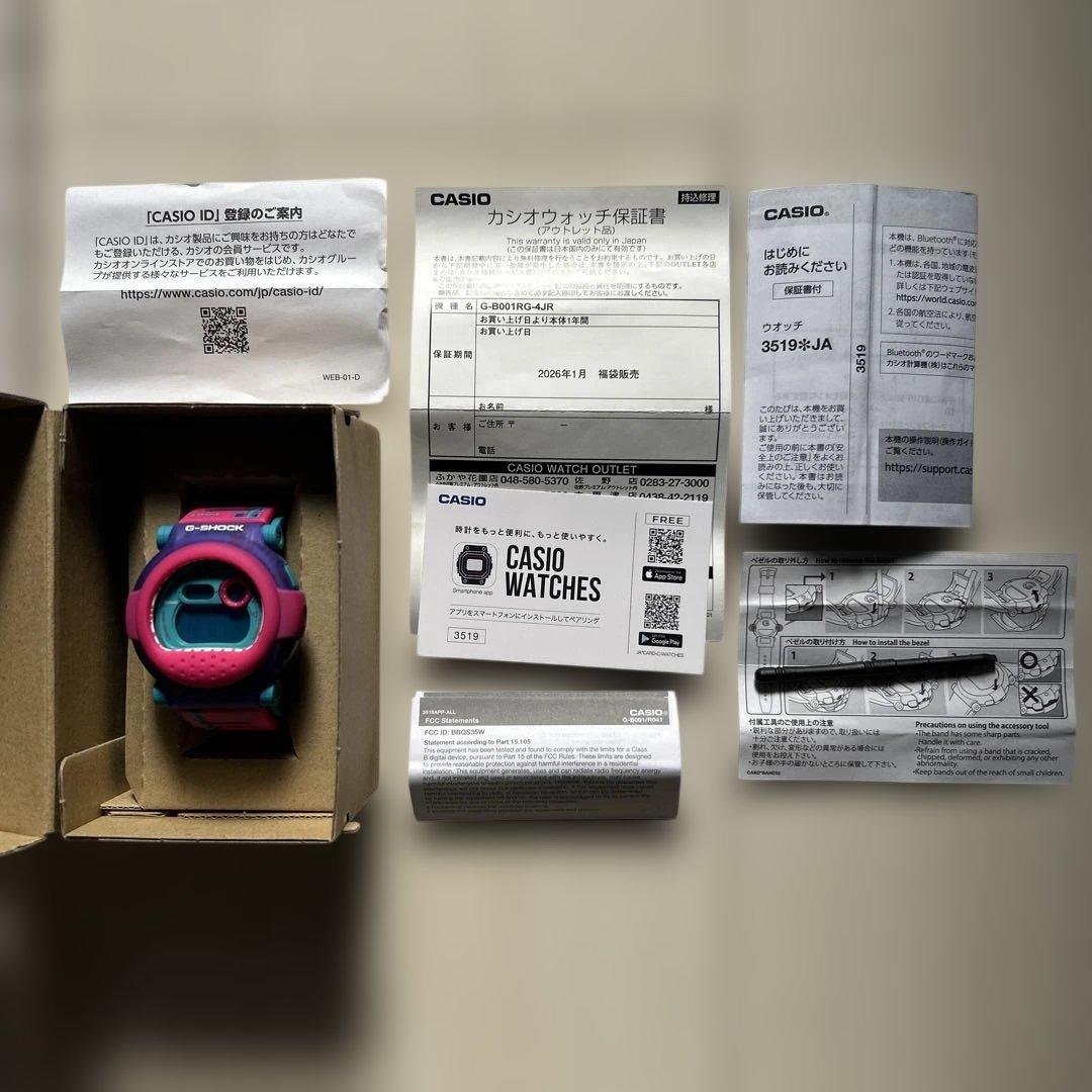 G-SHOCK 3点セット　デジタル時計【未使用・福袋品・保証書付】