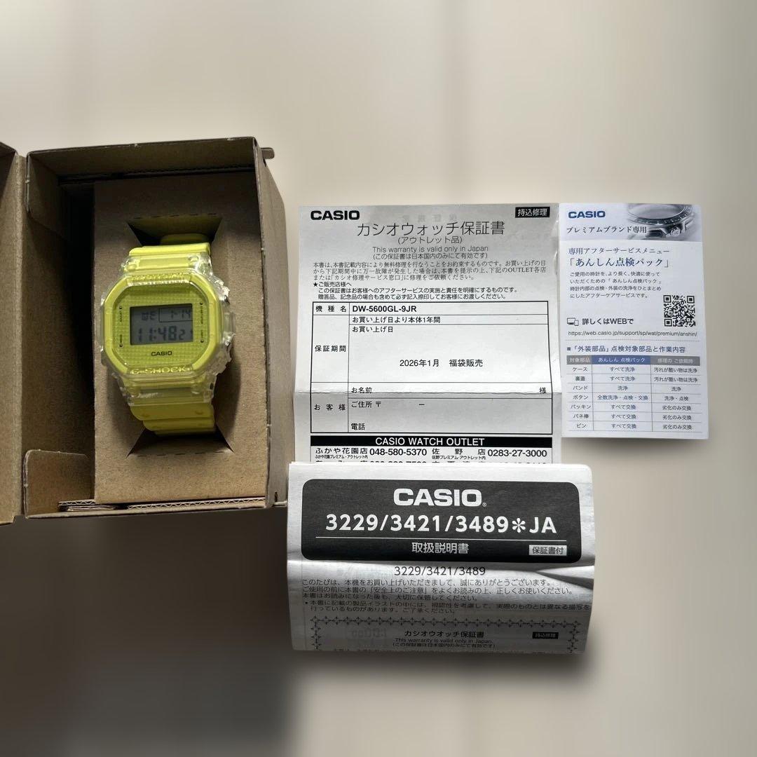 G-SHOCK 3点セット　デジタル時計【未使用・福袋品・保証書付】