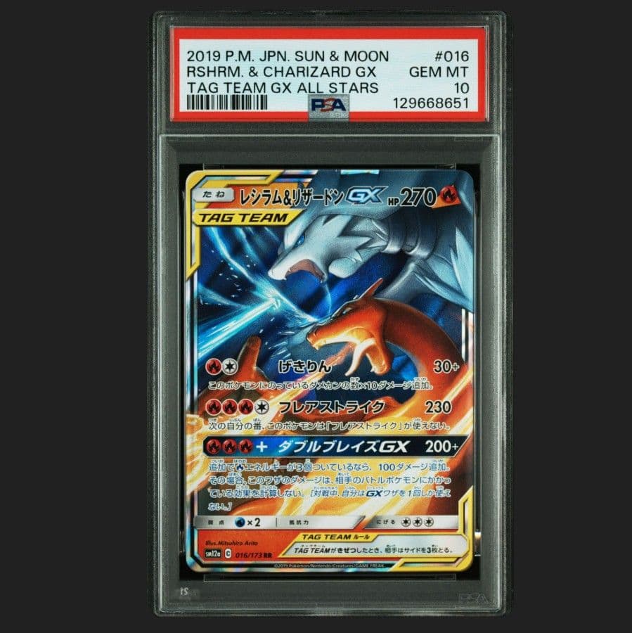 ポケモンカード　レシラム&リザードンGX RR PSA10