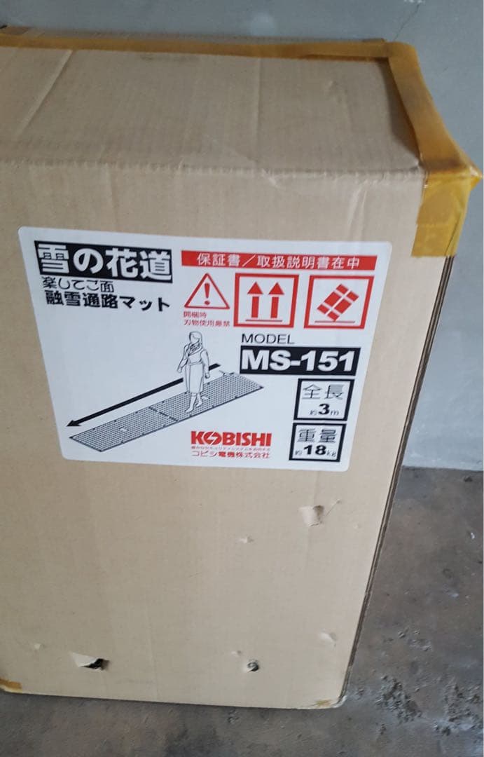 融雪マット3メートル　毎日の除雪が軽減！