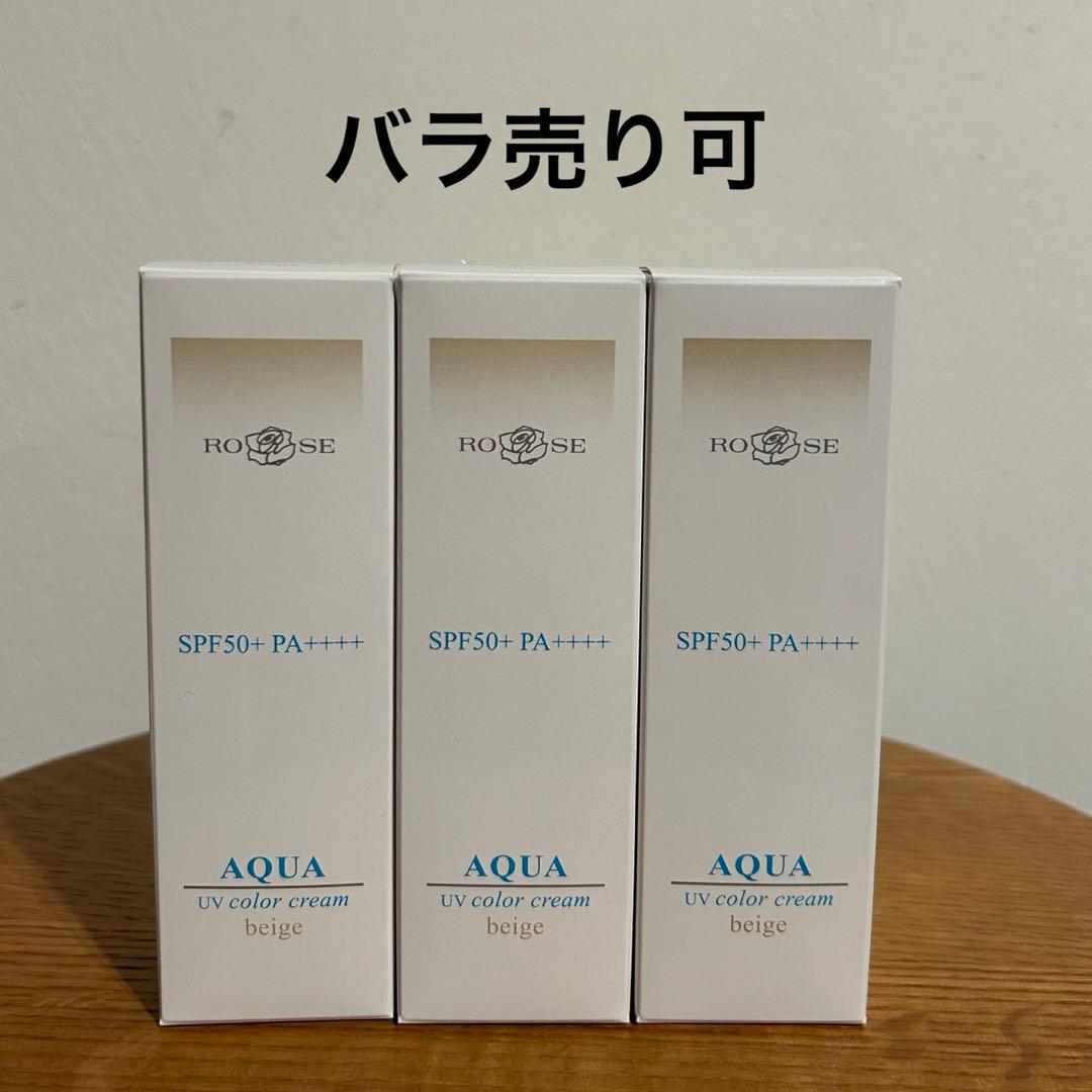 ロイヤル化粧品 ローズ アクアUVカラークリーム ベージュSPF50＋日焼け止め