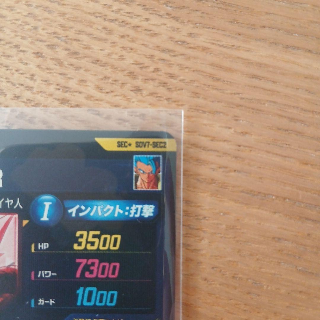 【即購入可】ドラゴンボールスーパーダイバーズ SDV7 パラレル3枚セット