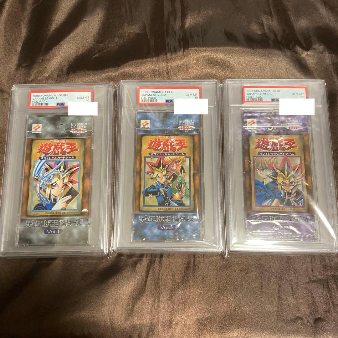 遊戯王OCG デュエルモンスターズ Vol.1 2 3 PSA10 セット