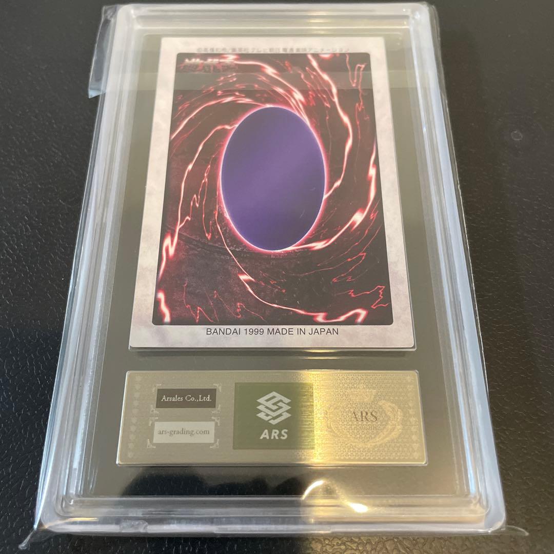 メテオブラックドラゴン バンダイ版 ARS