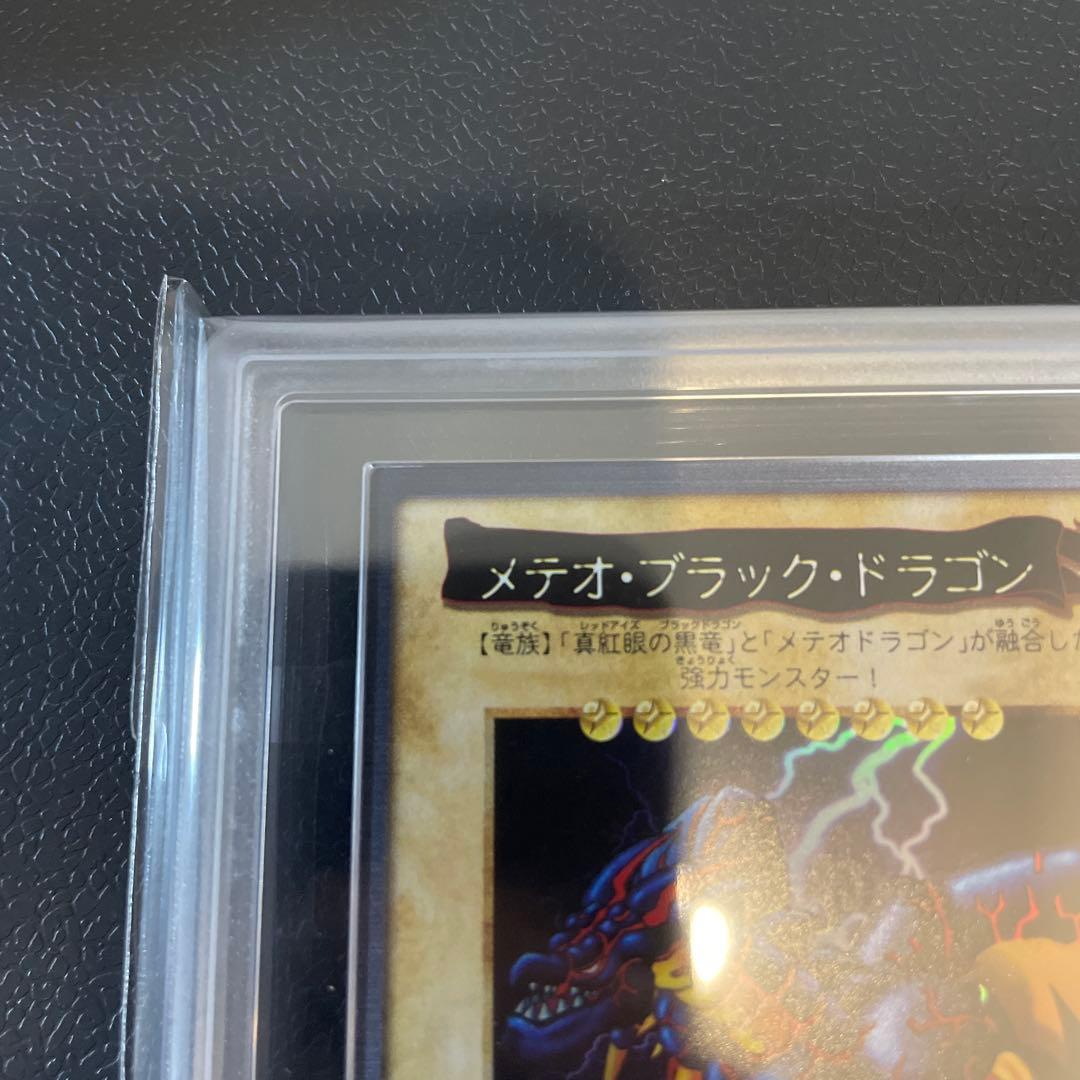 メテオブラックドラゴン バンダイ版 ARS