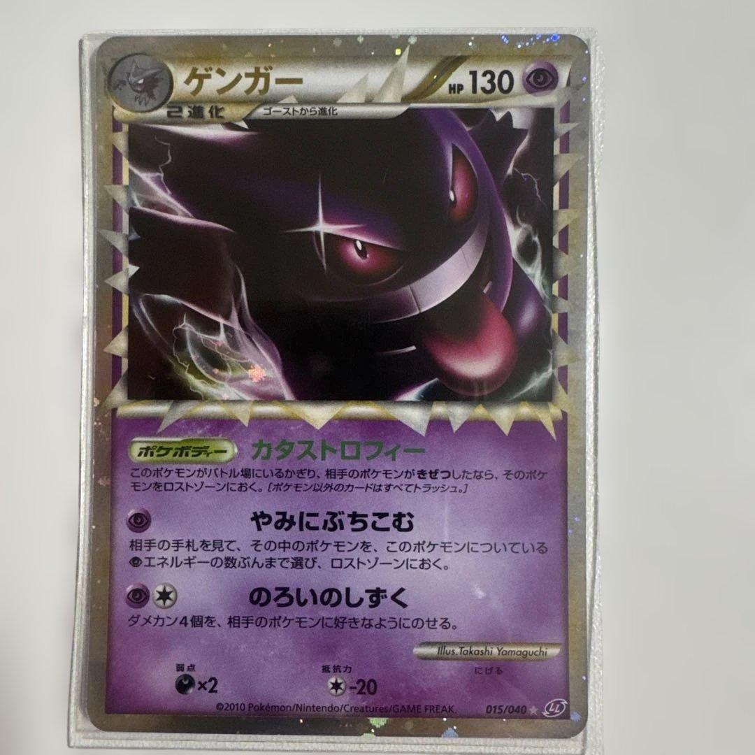 ゲンガー ☆ LL ロストリンク 015/040