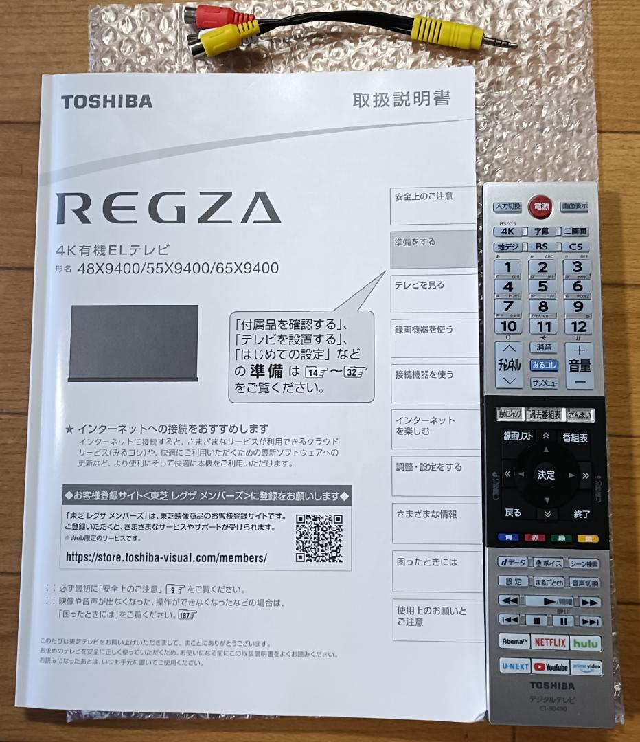 値下げ‼️20年製 65V型 東芝REGZA 65X9400 4K有機EL