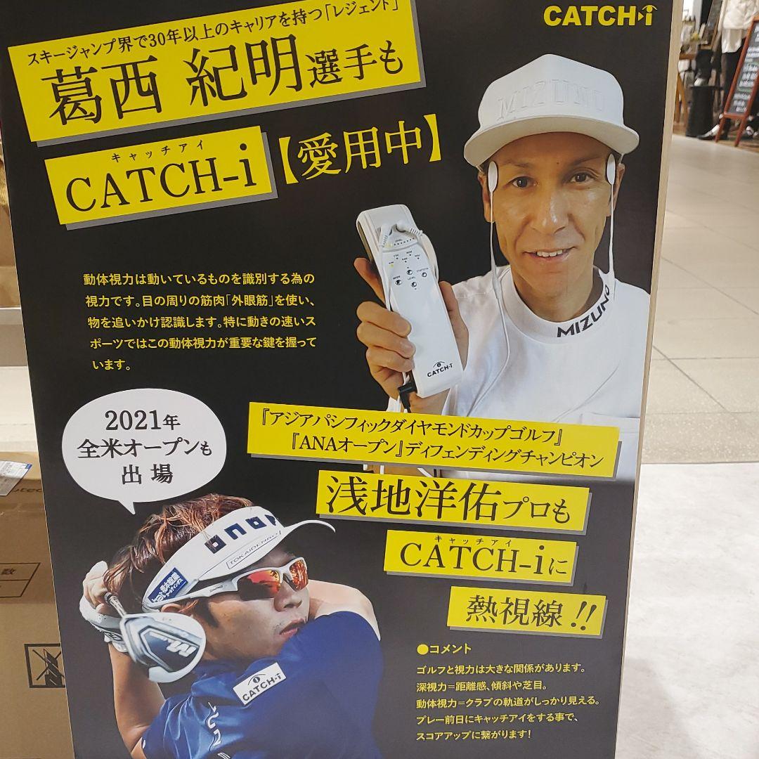ボディ・フェイスケア CATCH-i