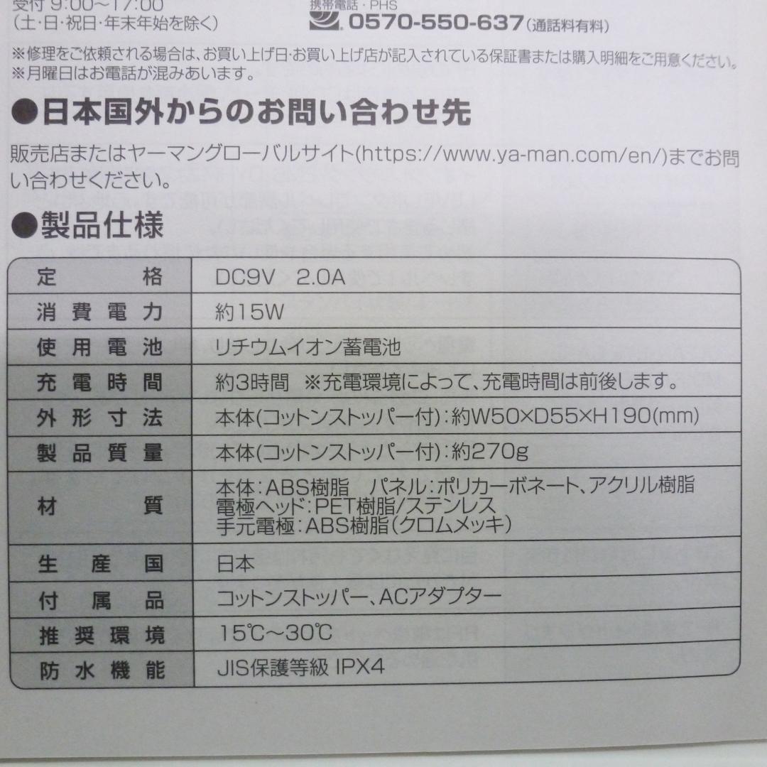 YA-MAN ヤーマン RF美顔器 フォトプラス プレステージ S M20YL