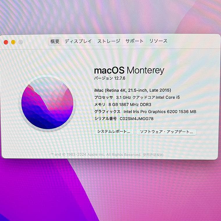 iMac 21.5インチ Retina 4K MK452J/A 中古 動作品