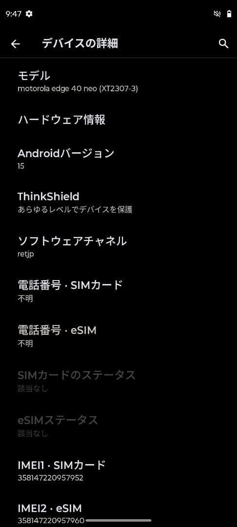 【訳アリ】motorola edge40 neo Black