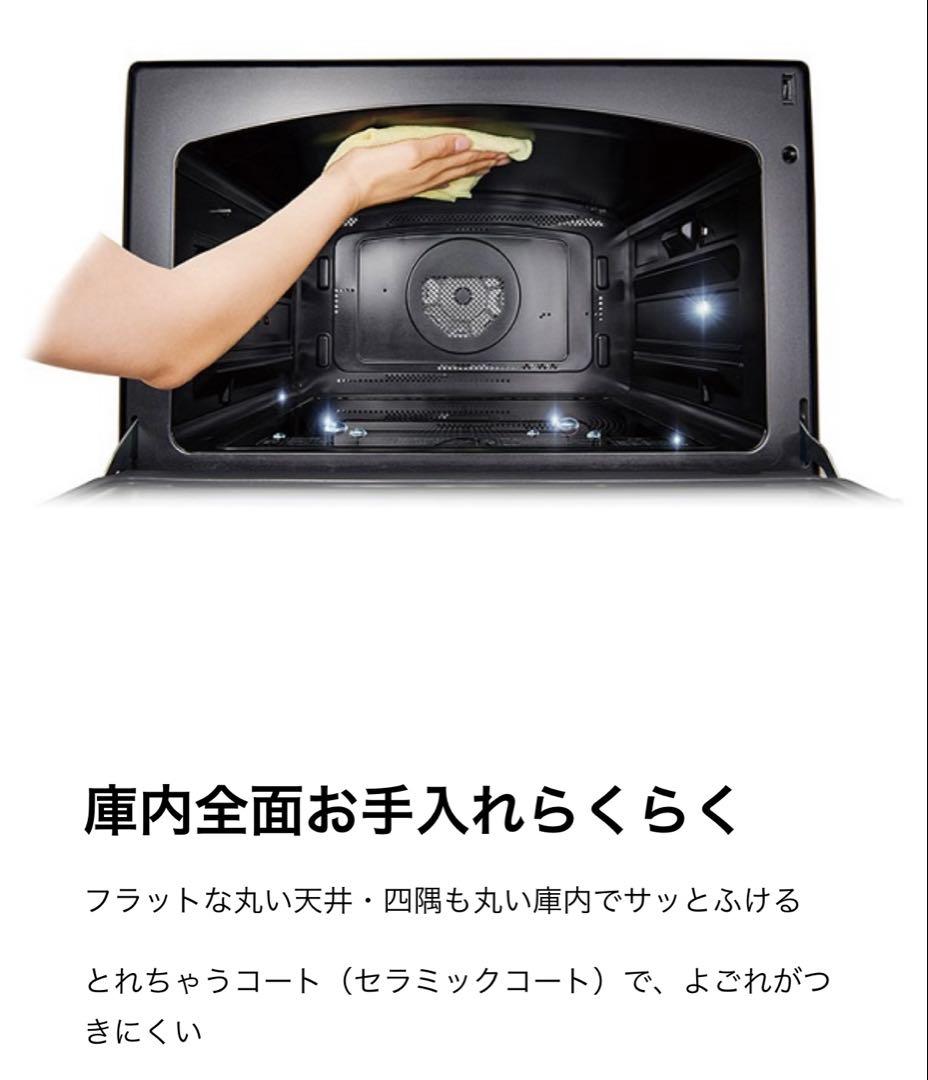 新品未開封 東芝 過熱水蒸気オーブンレンジ ER-D7000B(W) 30L