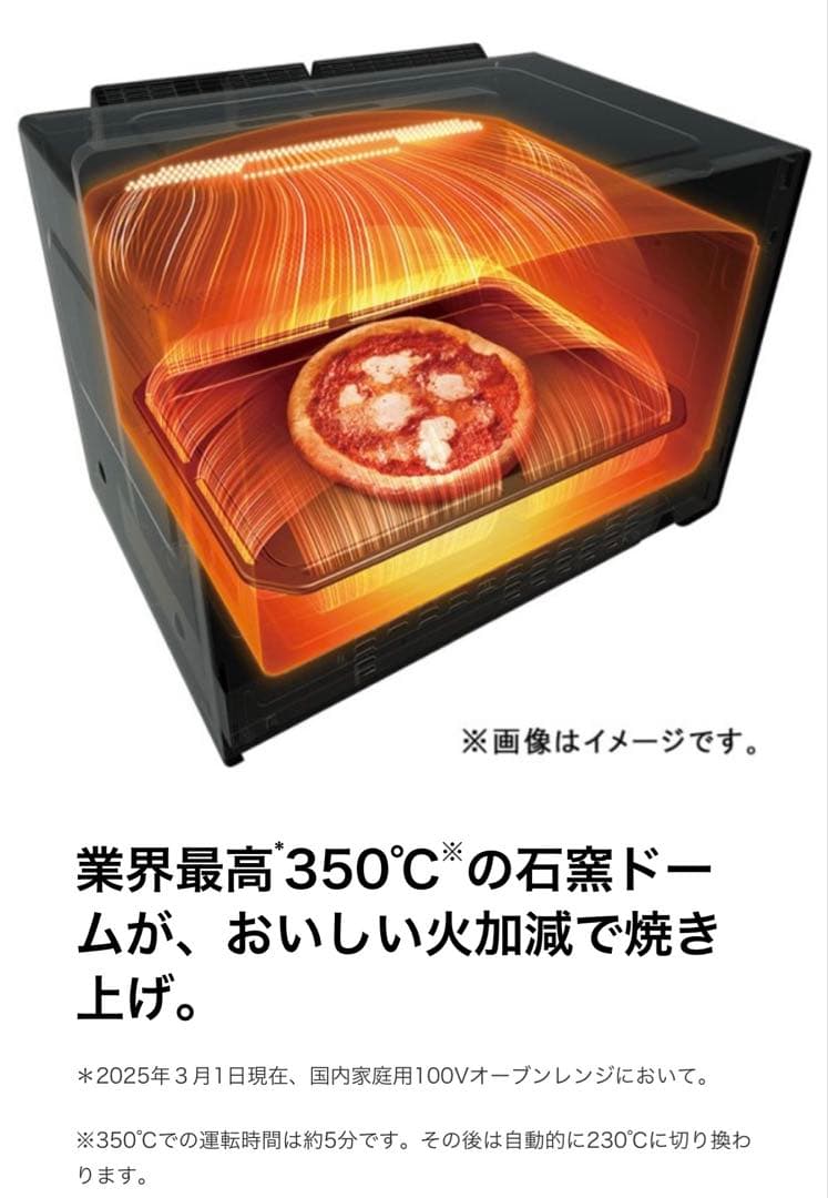 新品未開封 東芝 過熱水蒸気オーブンレンジ ER-D7000B(W) 30L