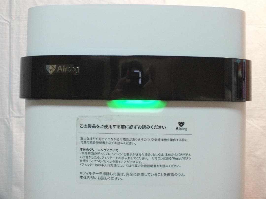 空気清浄機　エアドッグ X5s KJ300F-X5　2021年動作品　485K☆