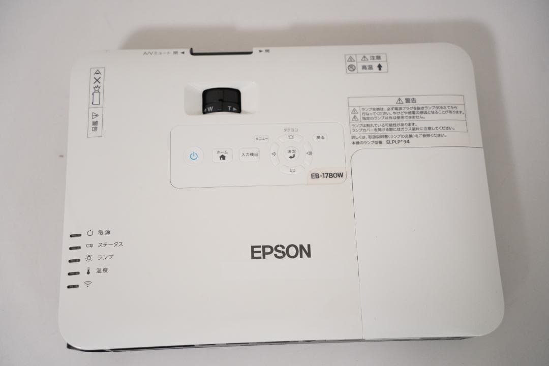 エプソン　ビジネスプロジェクター　EB-1780W 中古