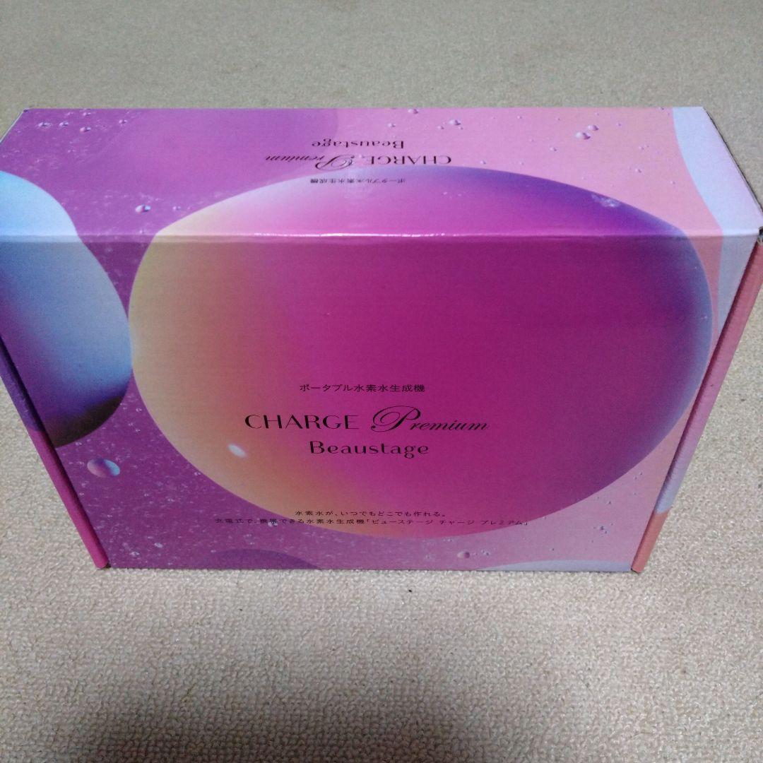 CHARGE Premium Beautstage ポータブル水素水生成器