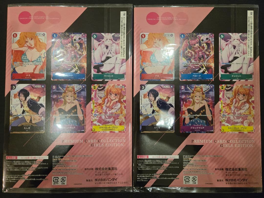 ワンピースカード　ガールズエディション　未開封　2セット　日版