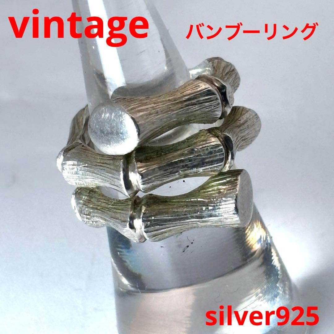 vintage バンブー　リング　silver925 TAXCO