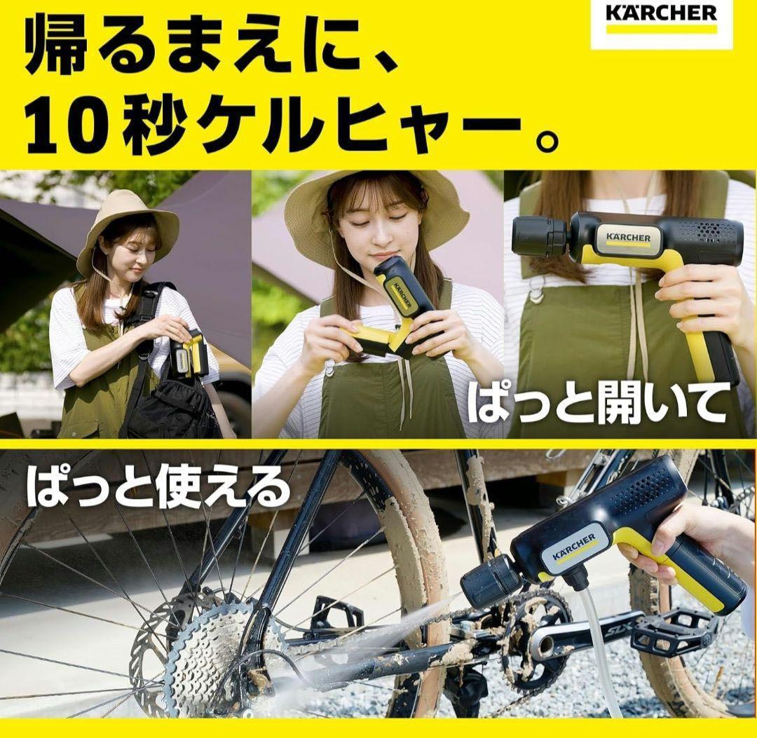 ケルヒャー　ハンディーエア　コンパクト　モバイル高圧洗浄機