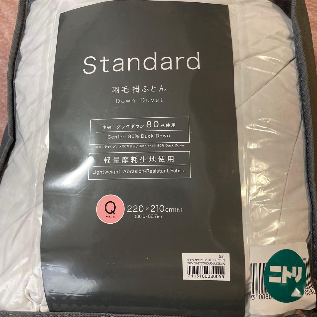 Standard ダウン掛け布団 220x210cm
