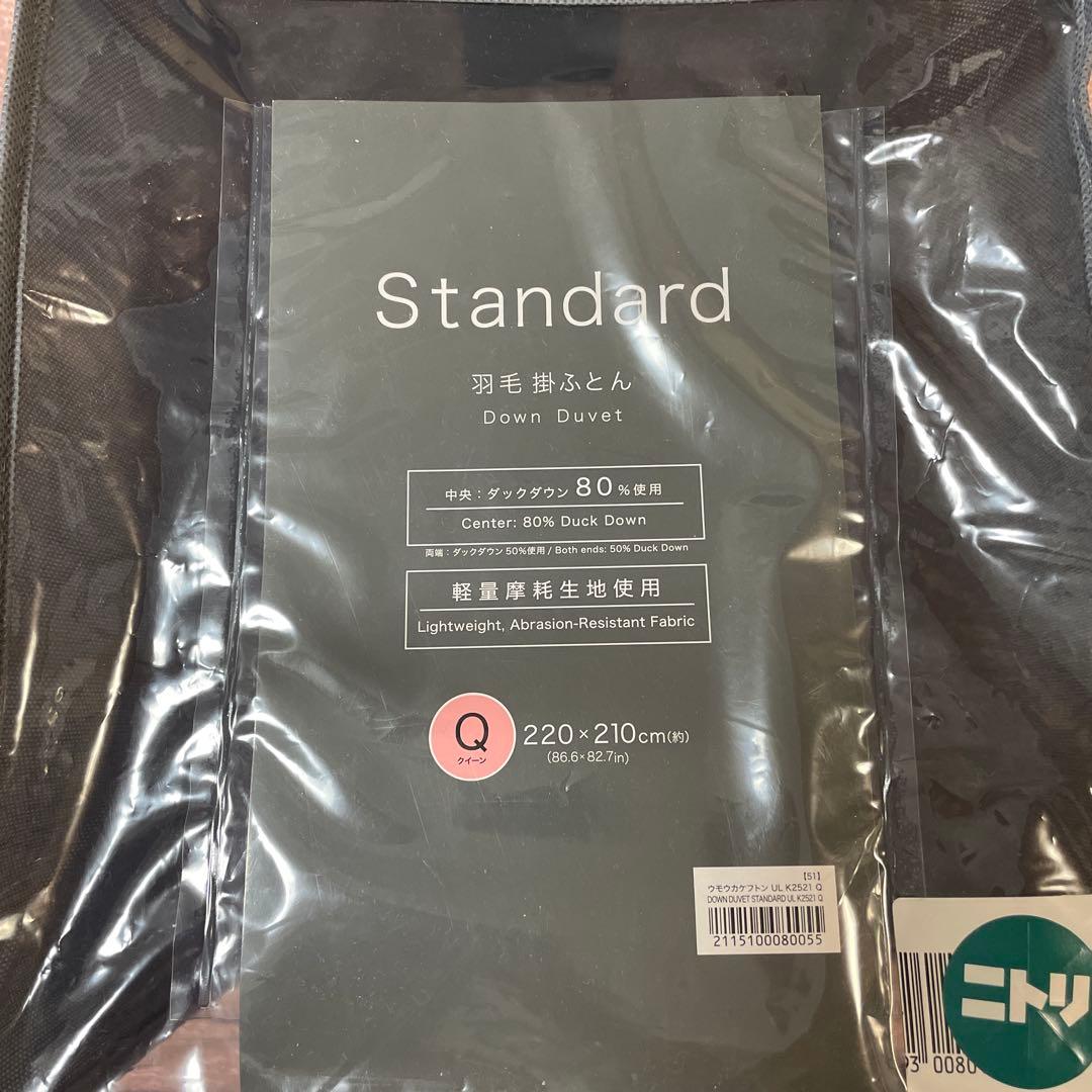 Standard ダウン掛け布団 220x210cm