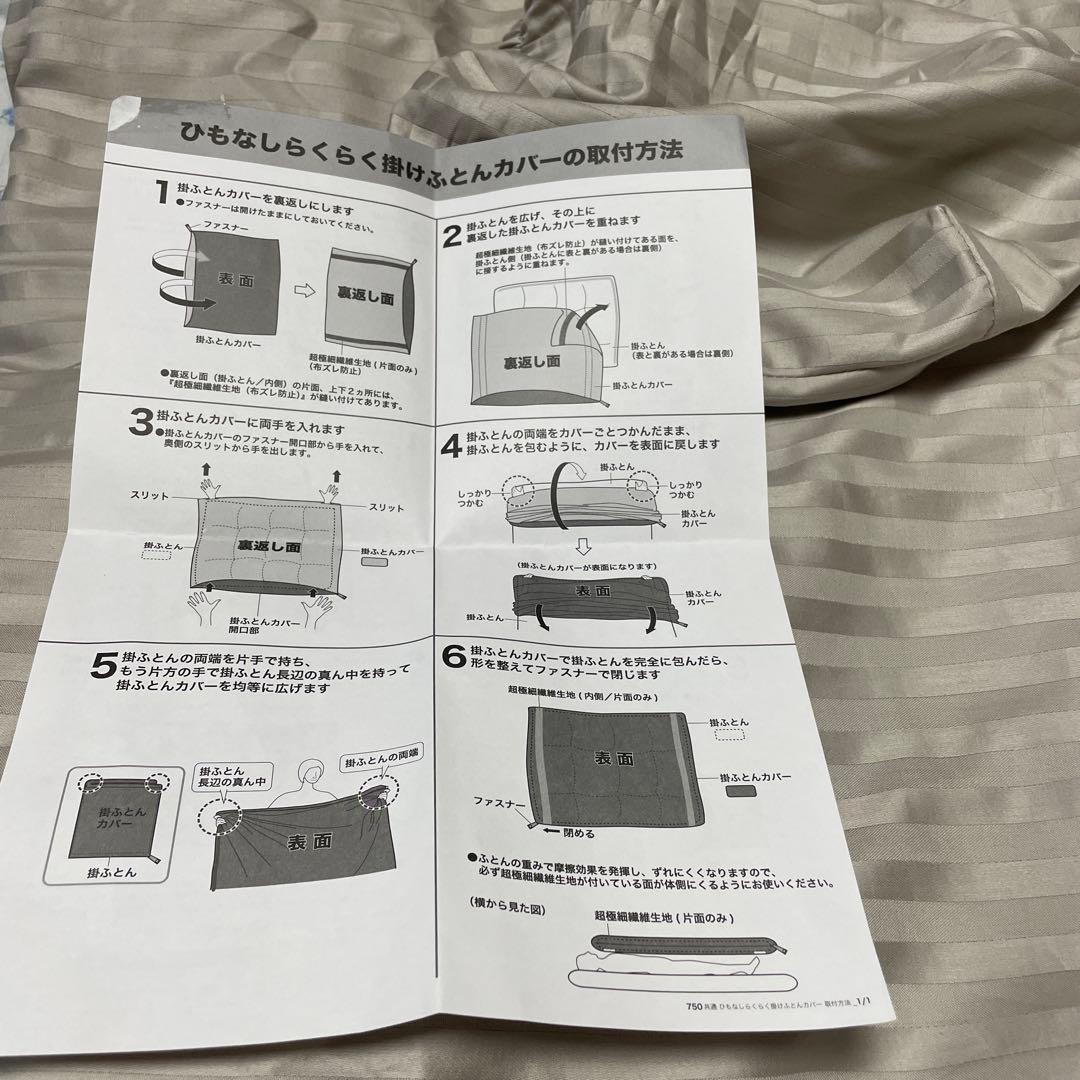 Standard ダウン掛け布団 220x210cm