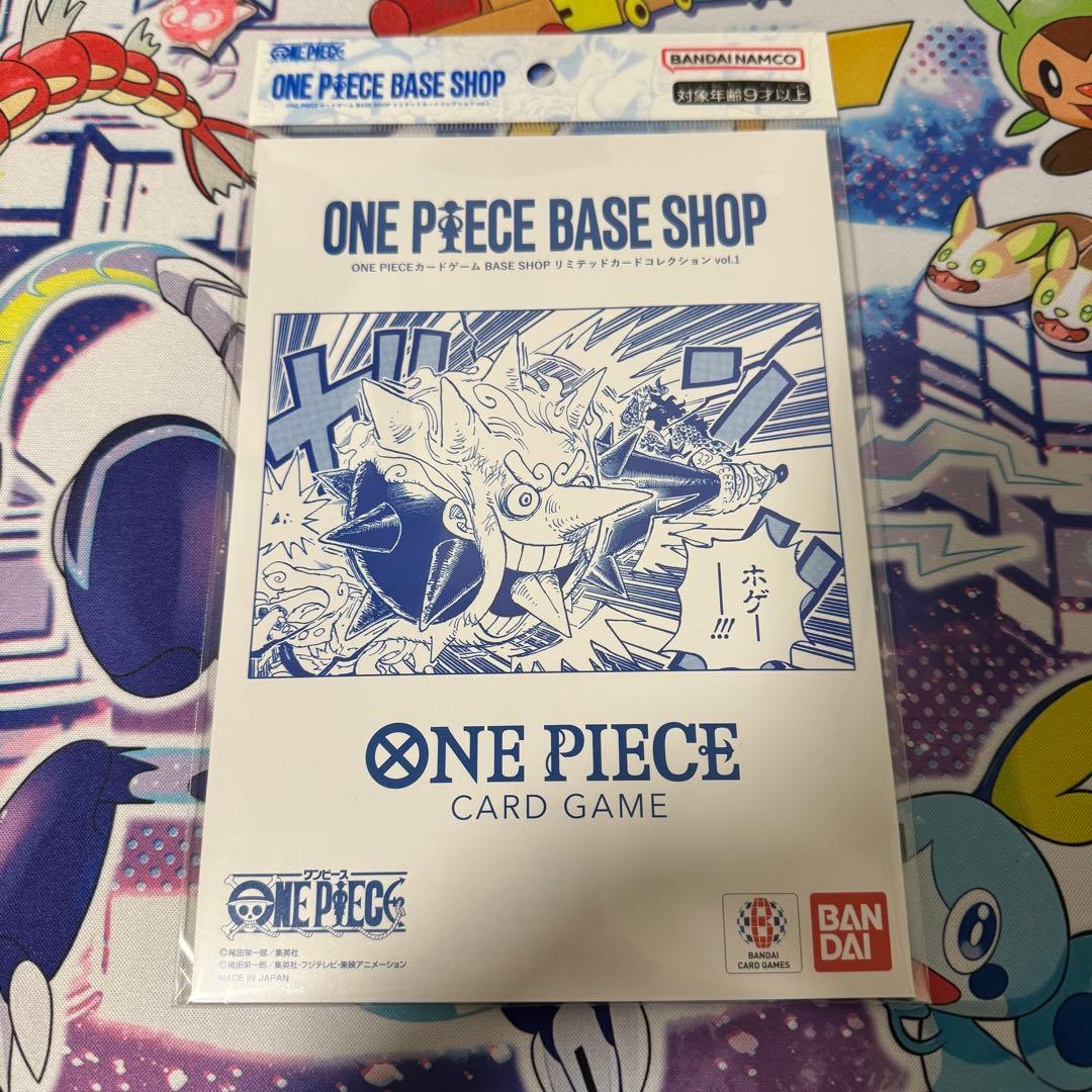 ONE PIECE BASE SHOP リミテッドカードコレクション　vol.1