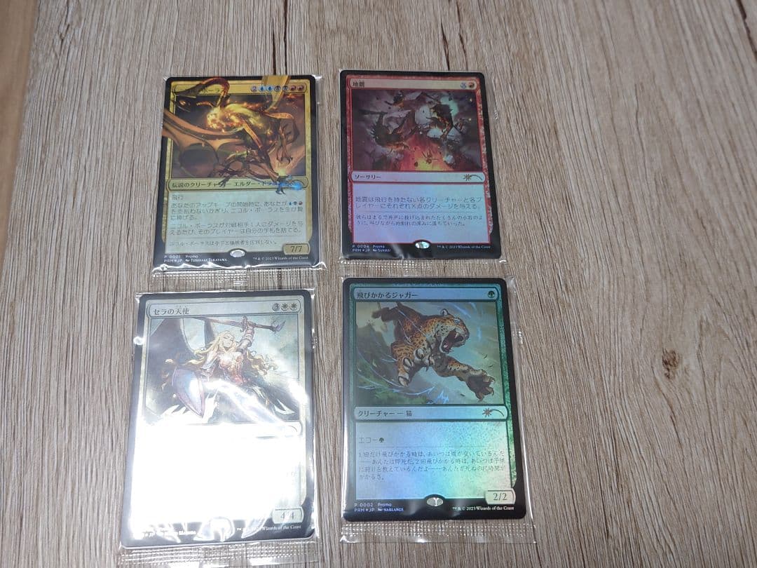 デュエルマスターズ　コラボ　mtg　ニコル・ボーラス　世羅の天使　他　4枚セット