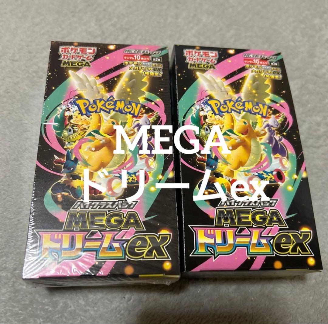 【新品・未開封】ポケモンカード　MEGAドリームex 2box分ポケカ