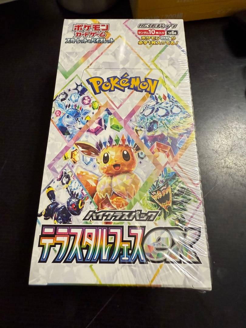 シュリンク付き　テラスタルフェス　ボックス