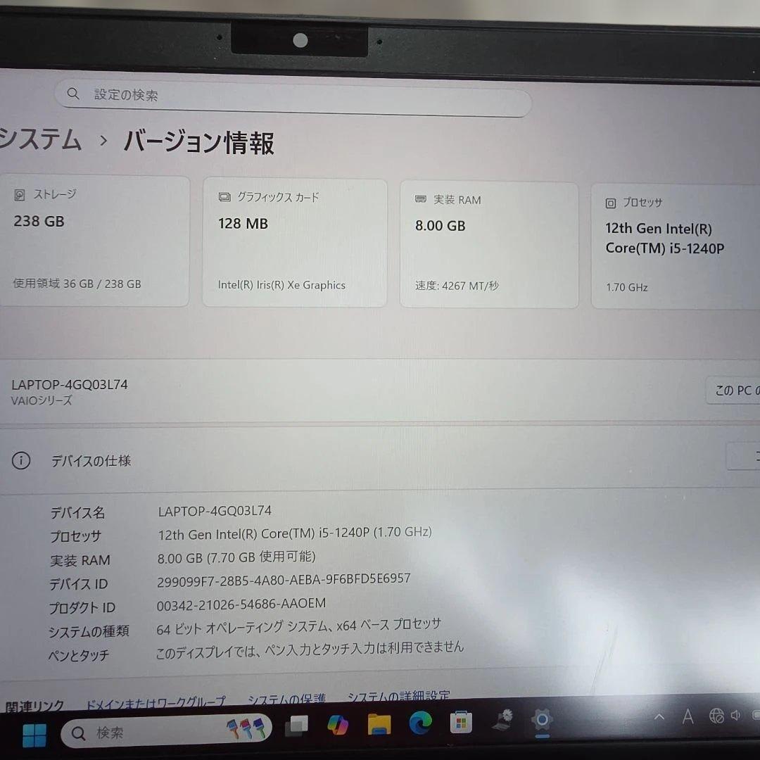 Windowsノート本体 VAIO SX14 VJS1458 i5/8GB/256GB