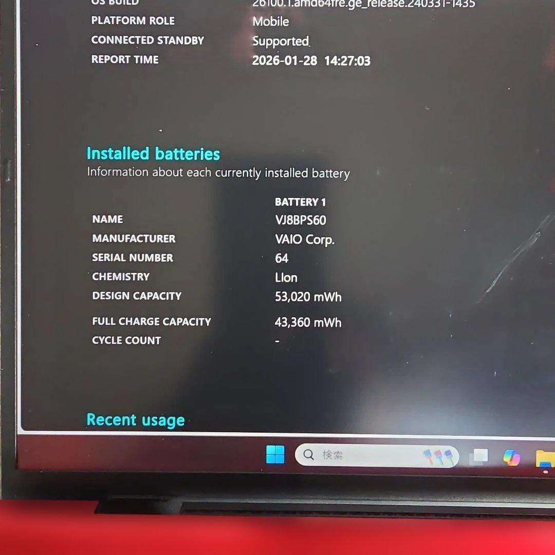 Windowsノート本体 VAIO SX14 VJS1458 i5/8GB/256GB