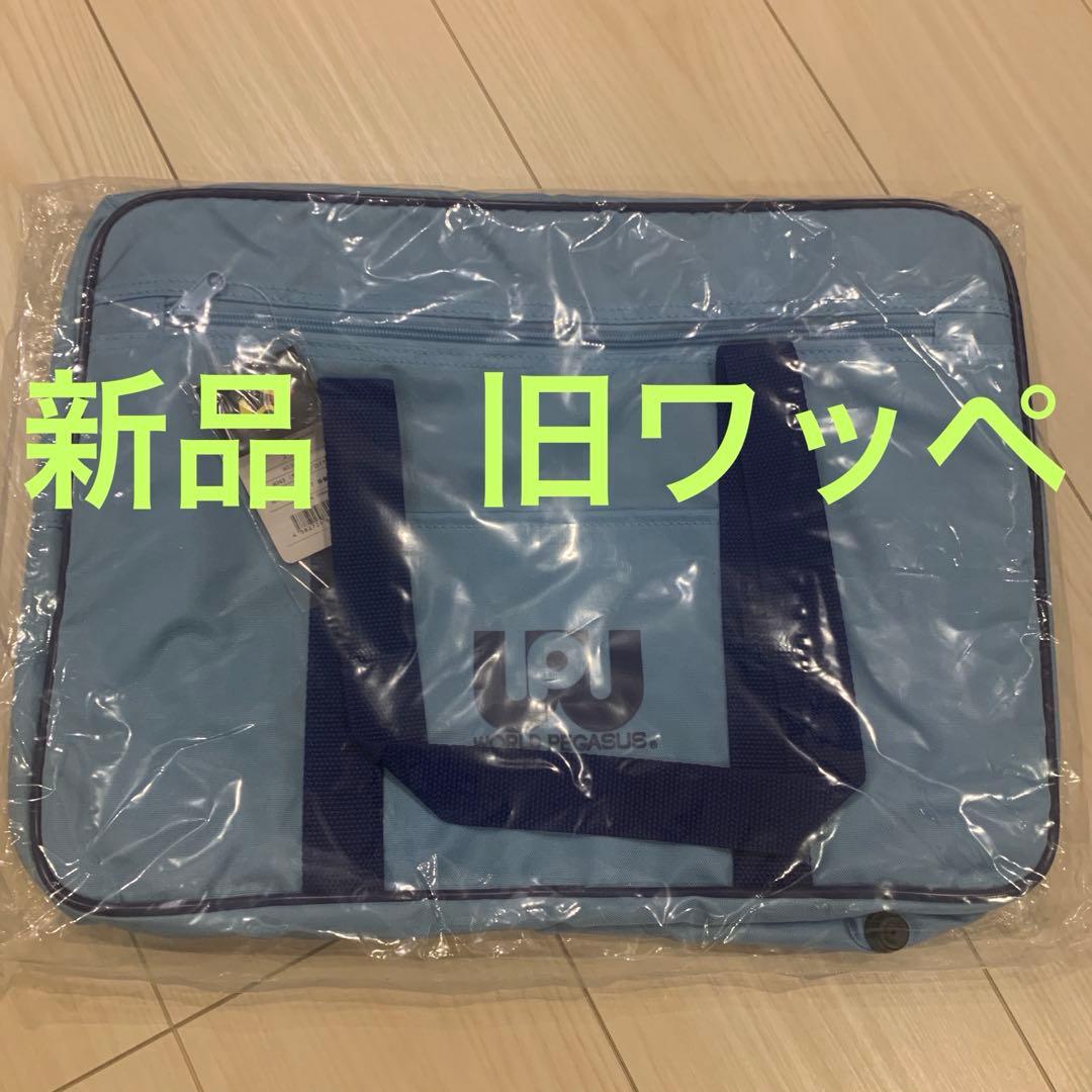 【新品未開封】ワールドペガサス　スクバ　水色 旧ワッペ